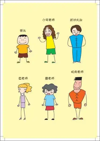 米小圈上学记