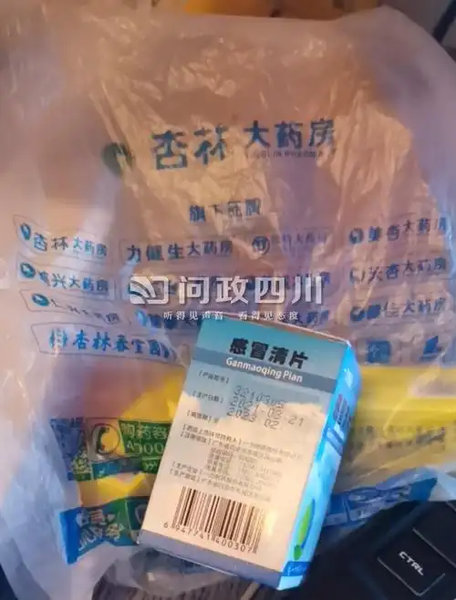 投诉杏林大药房同兴东路药店胡乱登记感冒药类型