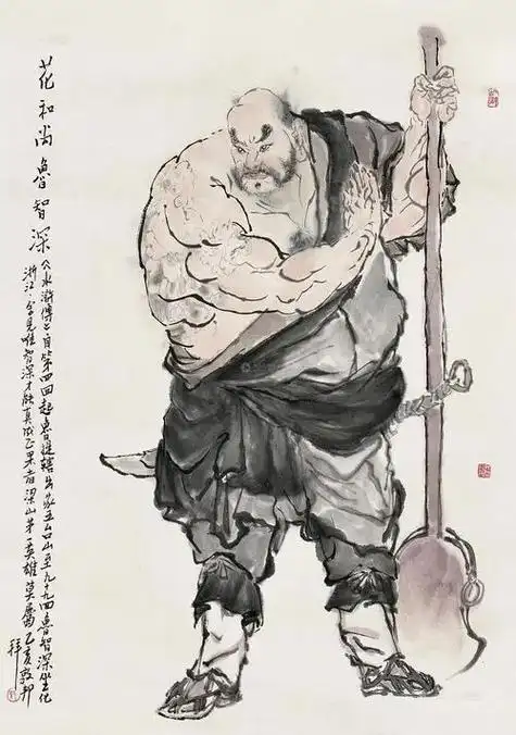 花和尚鲁智深天孤星#兵器六十二斤水磨镔铁禅杖,戒刀,水浒传位 - 抖音