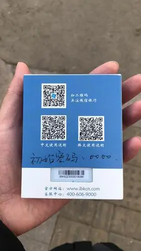 企业银行的盾 - 储蓄卡版块 - 我爱卡论坛