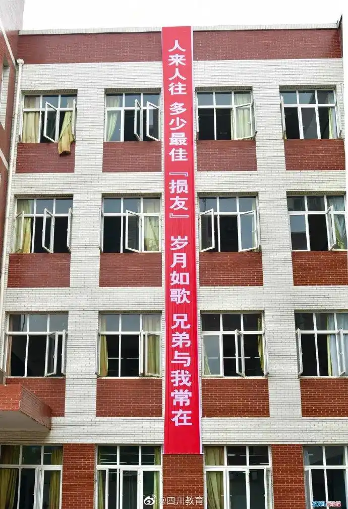 大学光影#【大学毕业季! 德阳这个高校的创意横幅有点扎心!