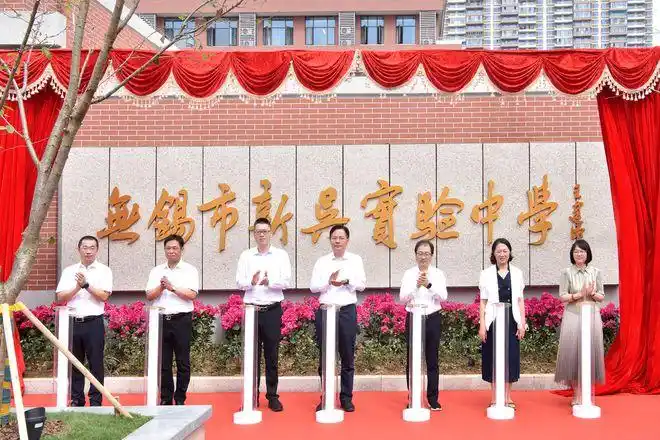 无锡市新吴实验中学新校区,启用!