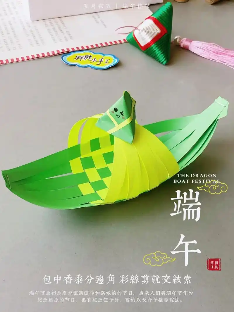 端午节手工编织小船来啦