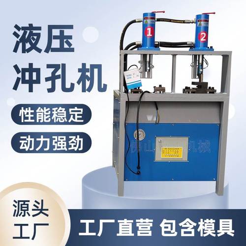 液压冲孔机双缸圆管冲弧机不锈钢防盗网打孔机镀锌方管冲孔设备厂