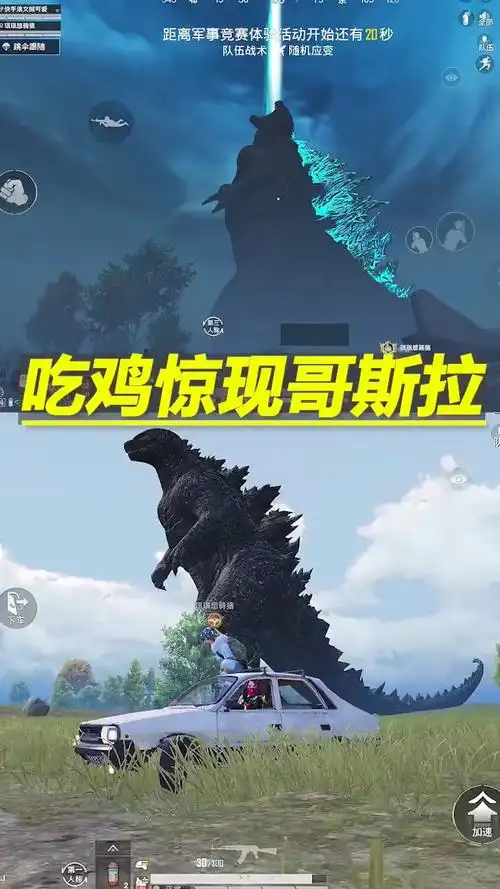 和平精英#和平精英测试服前沿,哥斯拉惊现出生岛,还有激光哦