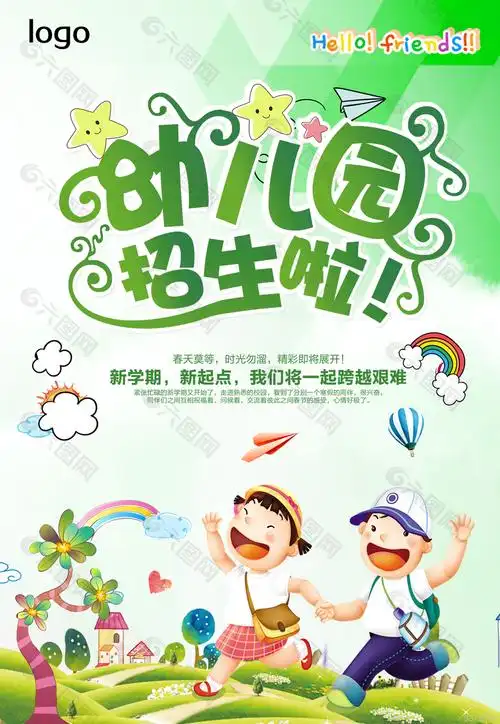 幼儿园招生啦宣传海报平面广告素材免费下载(图片编号:9378201)-六