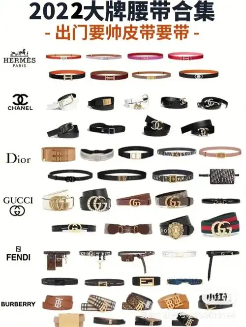 2022大牌腰带合集丨出门要帅皮带要带腰带