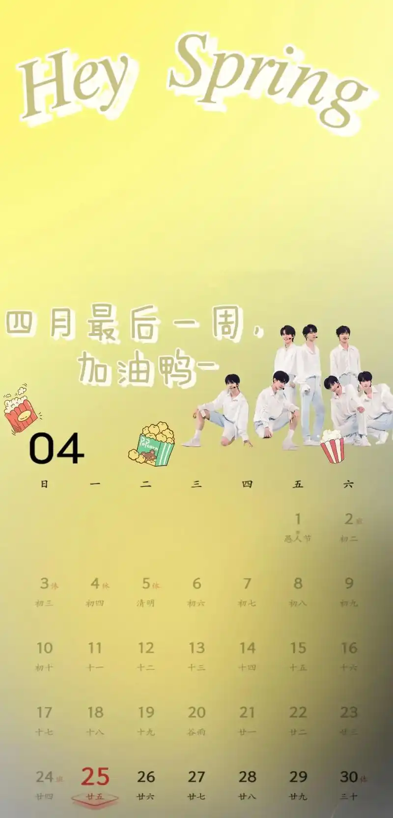 fyp #时代少年团 #应援色壁纸 #马嘉祺#丁程鑫 #宋 - 抖音