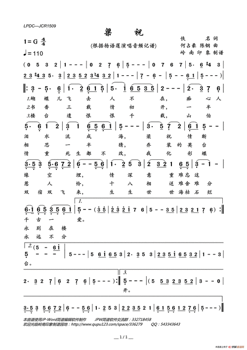 梁祝(杨语莲演唱版)