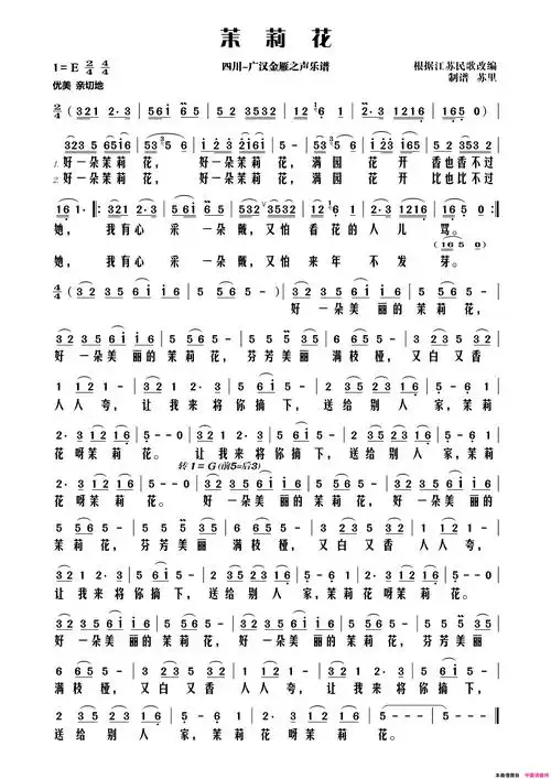 茉莉花简谱1