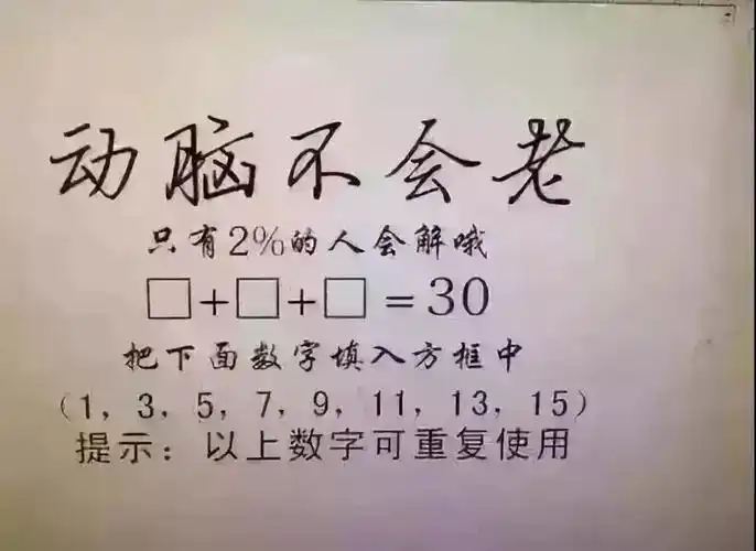 数学课堂最烧脑的10道智力题答对5道就是天才