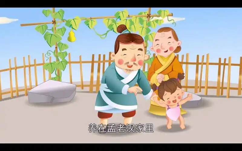 最美国学启蒙识字画册——孟姜女哭长城