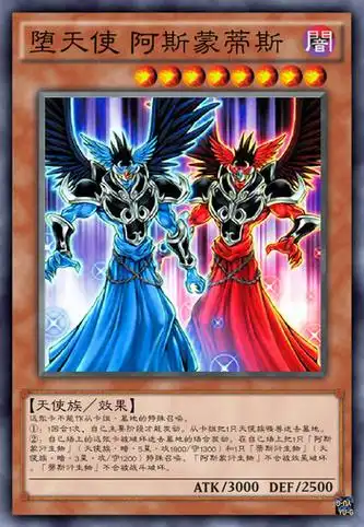 所罗门七十二柱魔神第5位,位阶统领,统帅36个军团的地狱统领