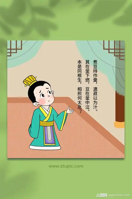 古风曹植古代诗人词人人物插画素材