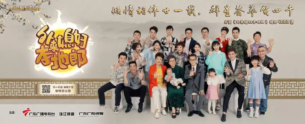 外来媳妇本地郎剧方澄清没有大结局主创独家回应