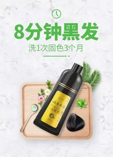 一洗黑不沾头皮洗发水染发膏老人黑发染发剂纯自然黑黑色植物正品_新