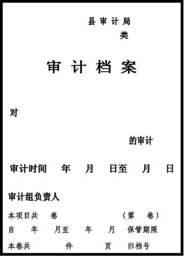 你可能喜欢 档案目录格式 封皮模板 档案盒目录 档案资料封面 封面