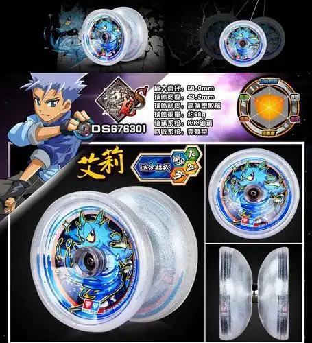 auldey 奥迪双钻 火力少年王5之传奇再现 高级塑胶悠悠球 玄铁磐龙s