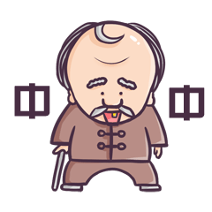 唐山老头表情包