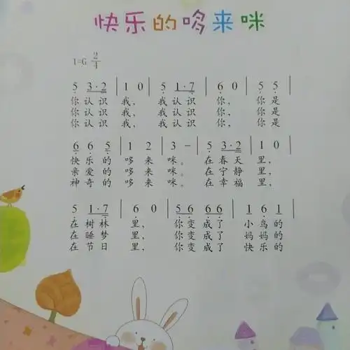 音乐美术 《快乐的哆来咪》 《理发师》 《鲸鱼》