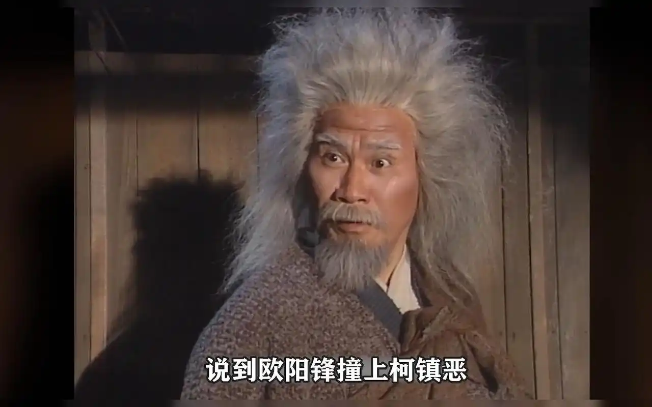 神雕侠侣:巅峰时期的郭靖对上欧阳锋,降龙十八掌大战蛤蟆功!