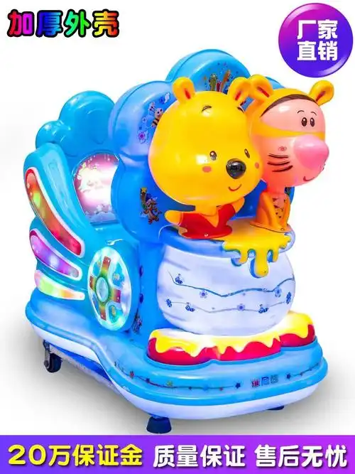 2022新款儿童投币式摇摇车蜂蜜小熊旋转摇摆机家用小孩电动玩具车