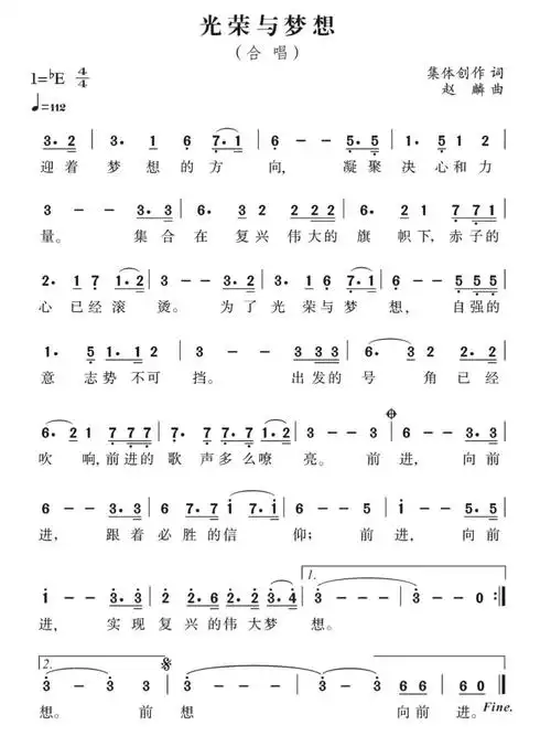 每日一歌光荣与梦想