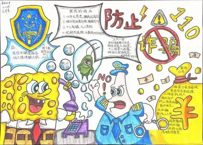 国家网络安全宣传周手抄报展播——天长篇_年级_小学_实验