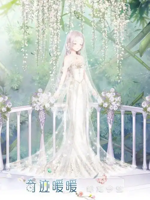 奇迹暖暖·绝美的婚纱设计