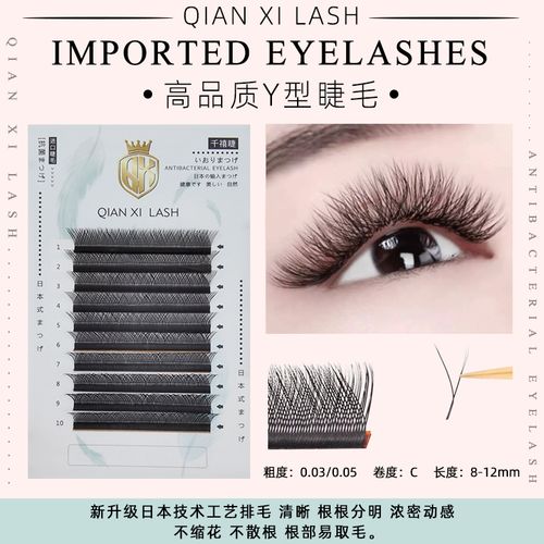 嫁接睫毛y毛水貂毛开花超软柔软一秒yy美睫单根自然浓密种假睫毛