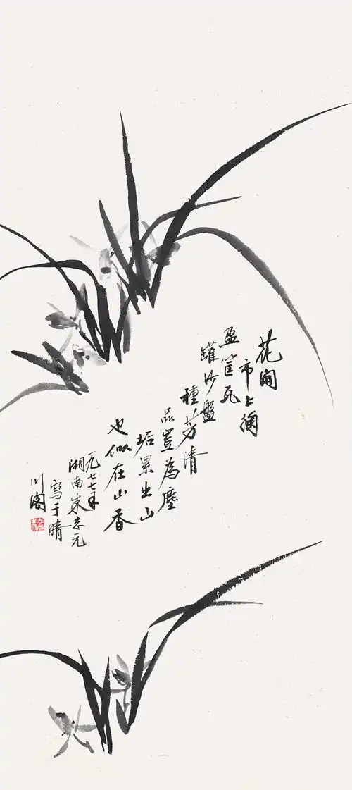 中国书画 - 湖北诚信2014年四季艺术品拍卖会(第27期)