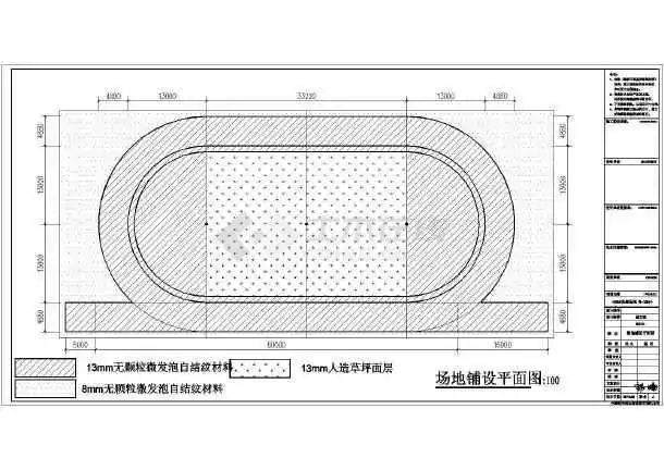 150米标准塑胶跑道建筑设计图纸