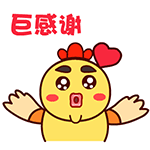 聊天情绪表情感谢拜托动态表情图片第二辑