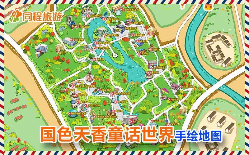 国色天香童话世界