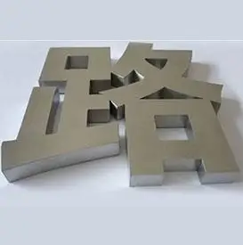 拉丝银不锈钢字