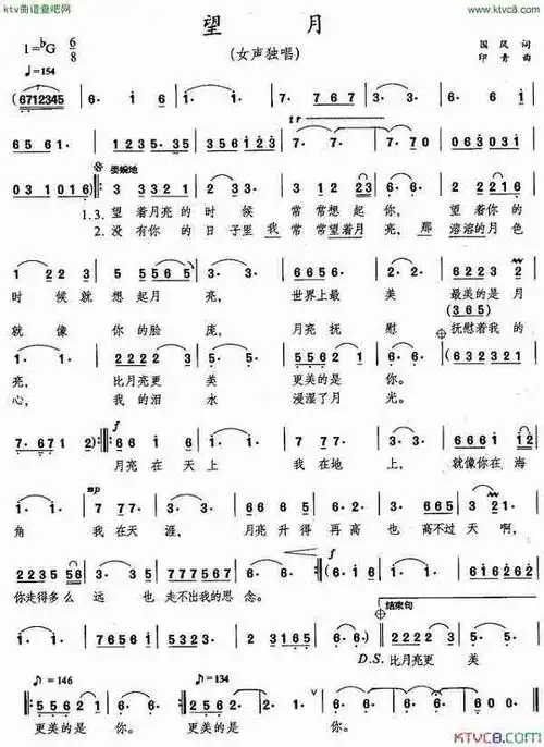 望月(国风词 印青曲)_歌谱简谱_哆来咪123曲谱网