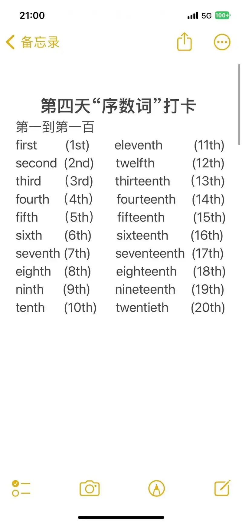 打卡第四天.一起来学习的第四天序数词#英语单词 #又是一天过 - 抖音