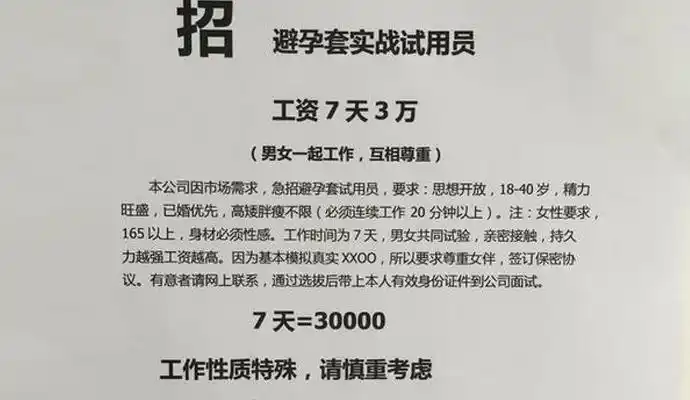 安全套试用员是干什么的?安全套试用员怎么工作