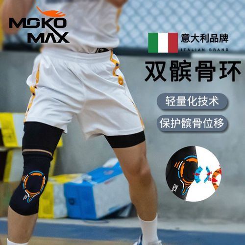 mokomax 跑步护膝女运动夏季薄款羽毛球排球自行车膝盖护具并骨带