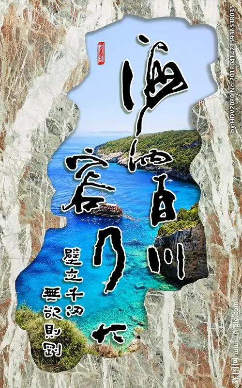 海纳百川3d大理石背景图片
