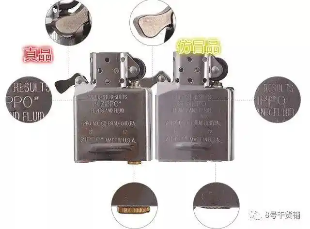 掌握这6小招轻松识别zippo真假