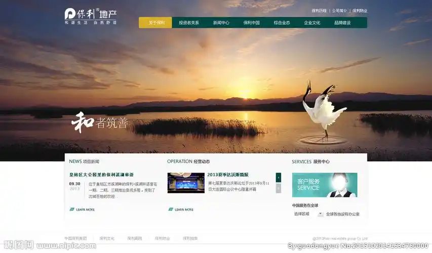 保利地产官网设计图__psd分层素材_psd分层素材_设计图库_昵图网nipic