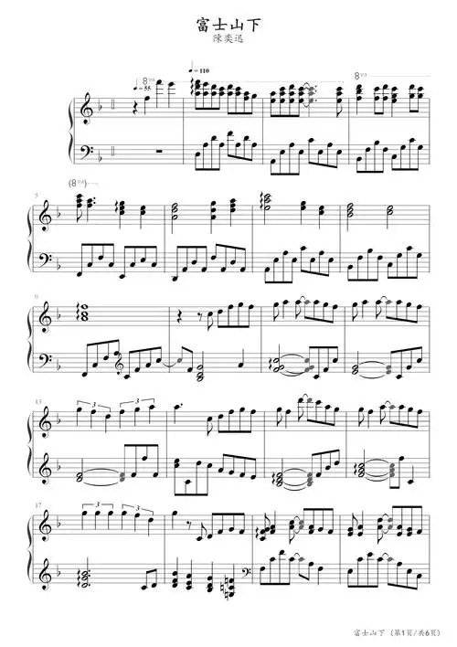 富士山下(演奏版,陈奕迅)-陈奕迅-f调-流行钢琴五线谱