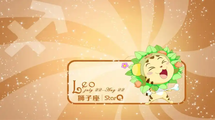 狮子座 星座壁纸 星座图片大全 星座桌面壁纸大全 免费星座高清壁纸