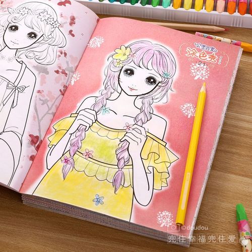 公主涂色本 美少女涂色秀 儿童涂色绘本填色本小女孩画画书3-10岁