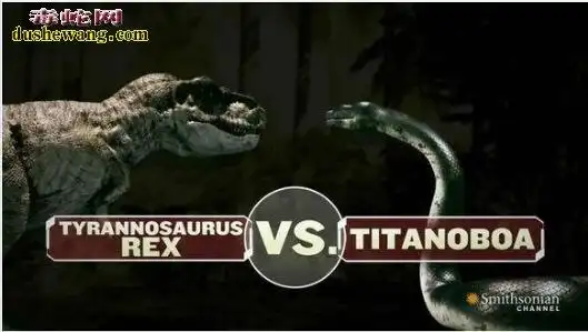 泰坦蟒吃霸王龙图片