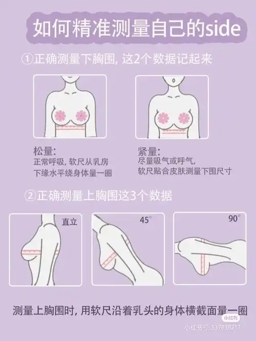 如何精准测量自己的胸围