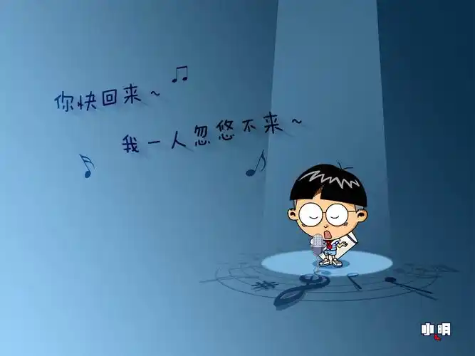 小明,幽默,搞笑,文字小明壁纸图片