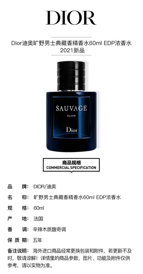 dior迪奥旷野男士典藏香精香水60mledp浓香水2021新品