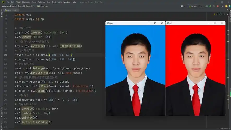 opencv这么简单为啥不学——1.11,蓝背景证件照替换白色或红色